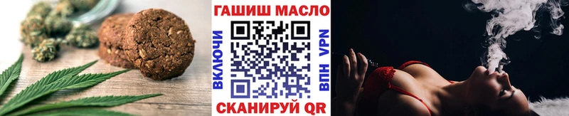 Печенье с ТГК конопля  kraken вход  Армянск 