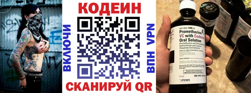 продажа наркотиков  Армянск  мега ссылки  Codein Purple Drank 