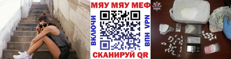 Меф  Армянск