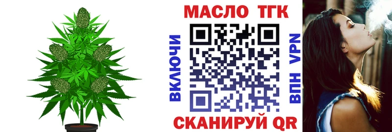закладка Армянск ТГК THC oil